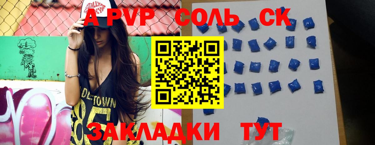 Alpha PVP  A PVP кристаллы  Вход с VPN  Alpha-PVP VHQ  APVP Crystall  Белово 