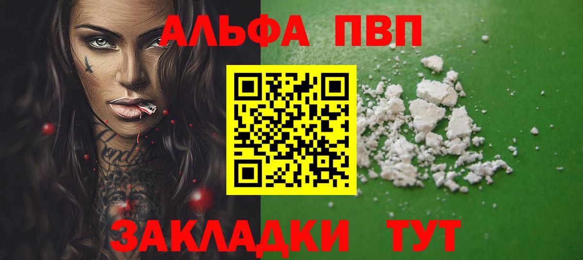 A PVP Crystall Белово