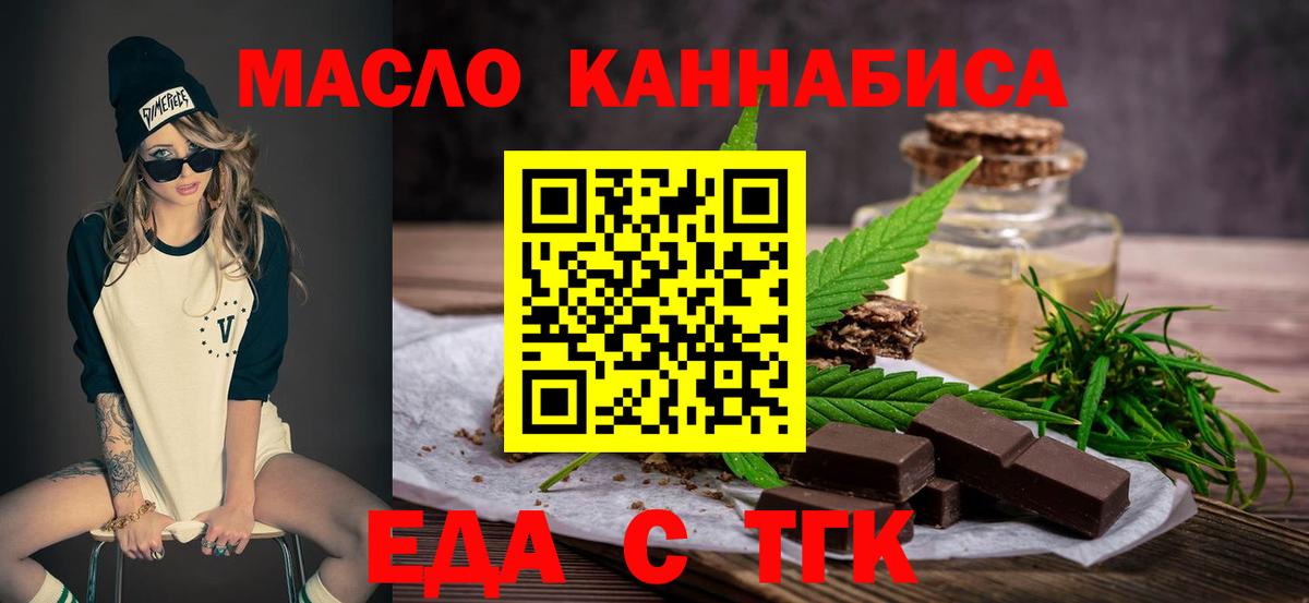 Белово  Печенье с ТГК конопля  Вход с VPN 