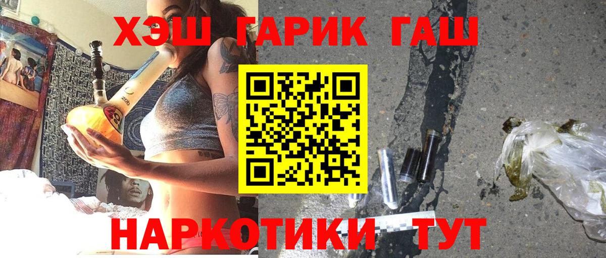 ГАШ убойный Белово