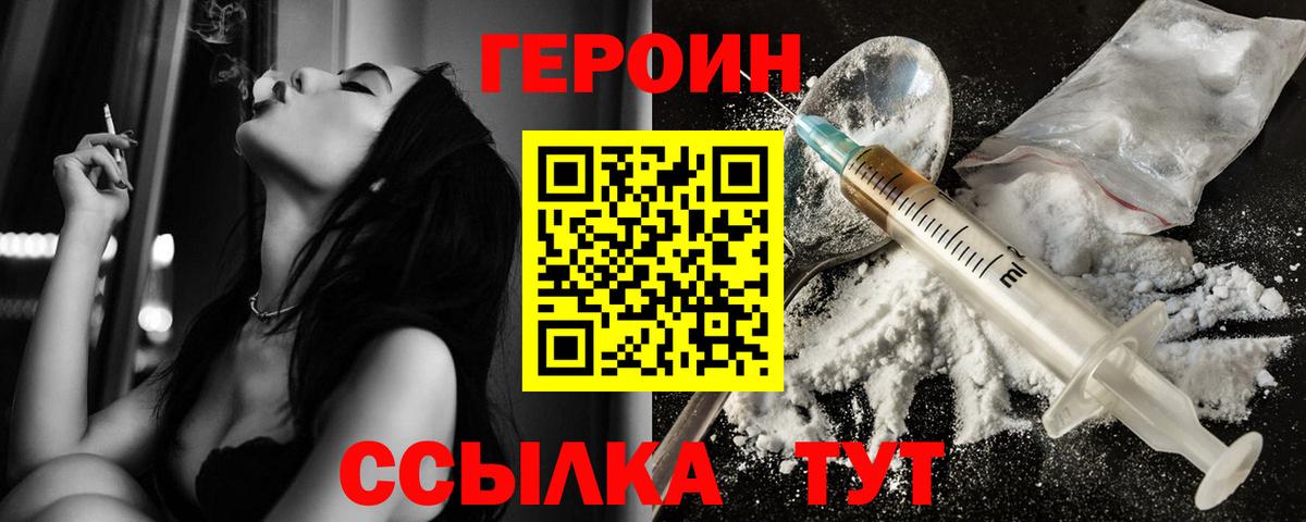 Белово  Героин хмурый  Героин  Вход с VPN 