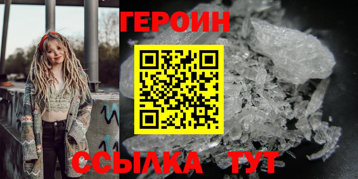 Героин Афган Белово