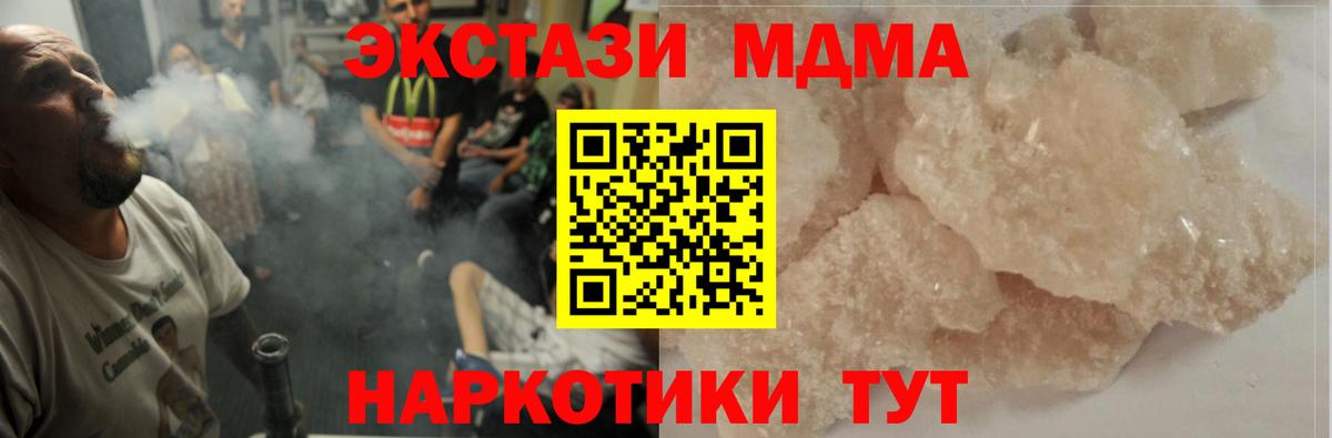 МДМА Molly Белово