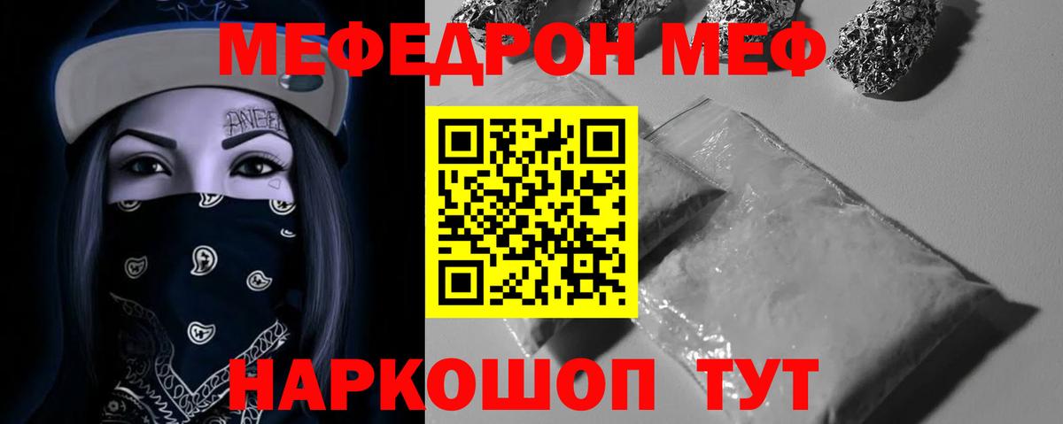 Меф mephedrone  МЯУ-МЯУ 4 MMC  Белово  МЕФ  ссылка на мегу tor  Вход с VPN 