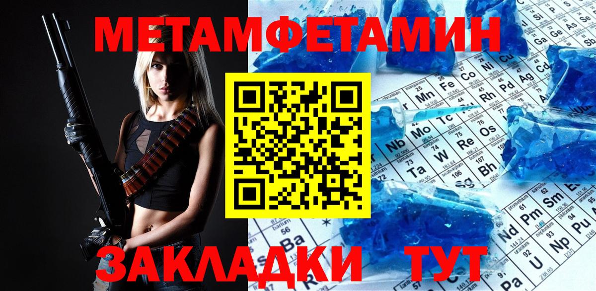МЕТАМФЕТАМИН кристалл  МЕТАМФЕТАМИН кристалл  Вход с VPN  Белово 
