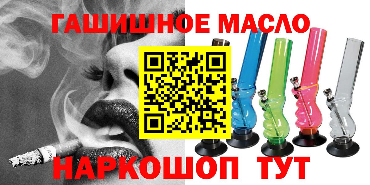 Дистиллят ТГК вейп  Дистиллят ТГК концентрат  Белово  Вход с VPN 